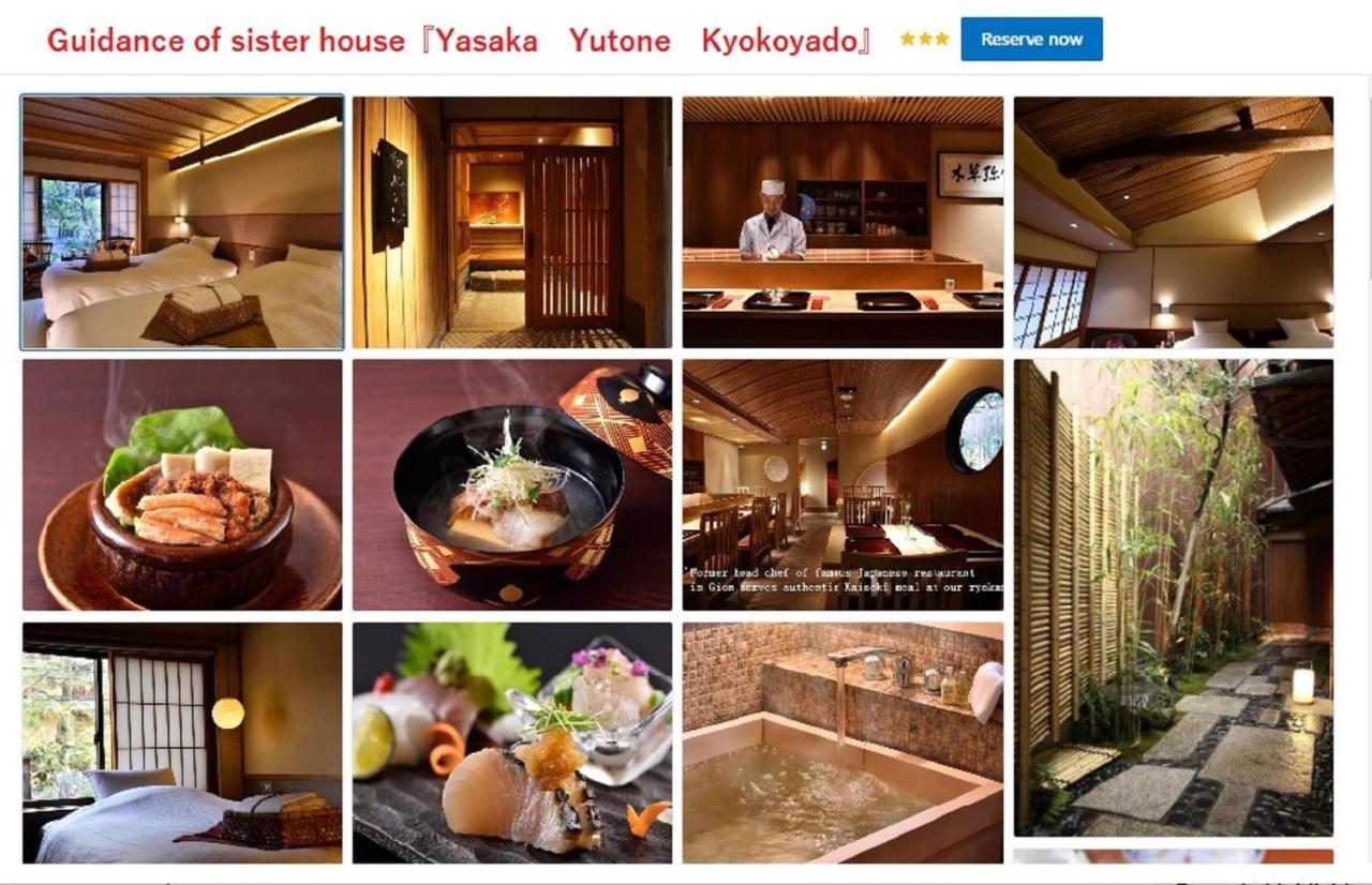Muromachi Yutone Kyokoyado Kioto Zewnętrze zdjęcie